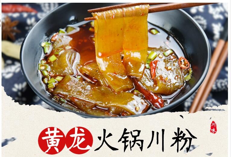 火鍋川粉 【2点セット】春雨 板状 中華食材 鍋料理に 240g×2 ネコポスで送料無料 :x11001-2:ハッピーライフ - 通販 -  Yahoo!ショッピング