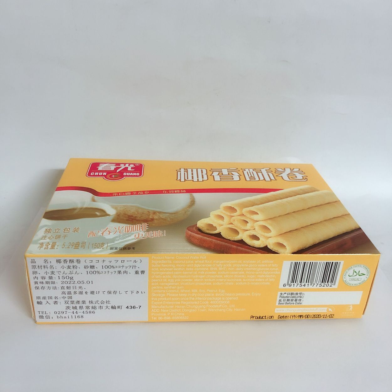 春光 椰香酥卷 ココナッツロール 中国産 中華菓子 150g :x11094:ハッピーライフ - 通販 - Yahoo!ショッピング