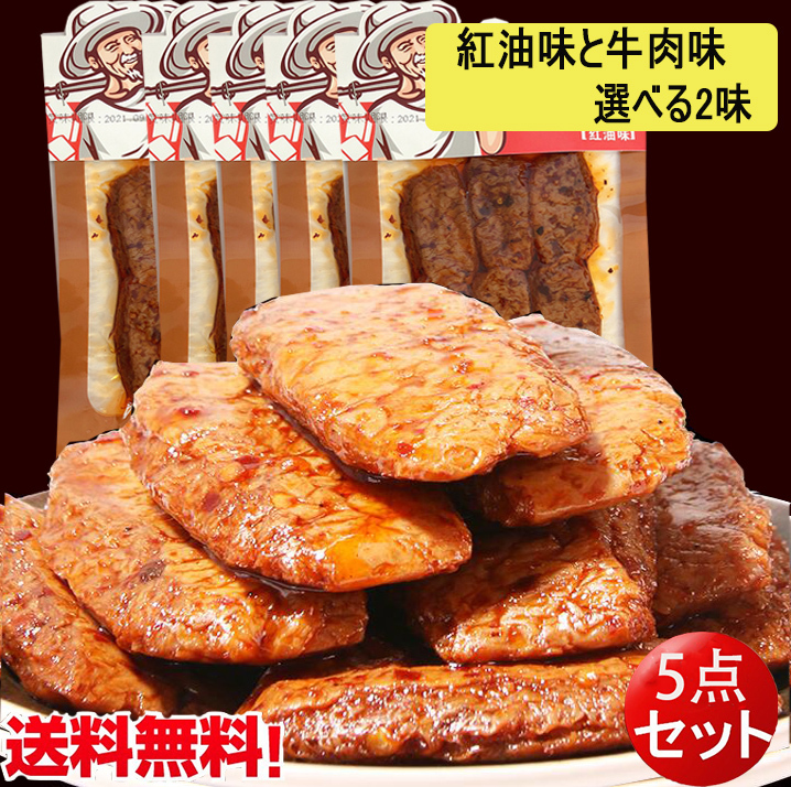 豆腐加工品 扁担老頭 素牛排 115g 紅油味（辛口）と牛肉味（ビーフ味） 選べる2味 おやつ 間食 軽食 おつまみ  :x11113-x11114:ハッピーライフ - 通販 - Yahoo!ショッピング