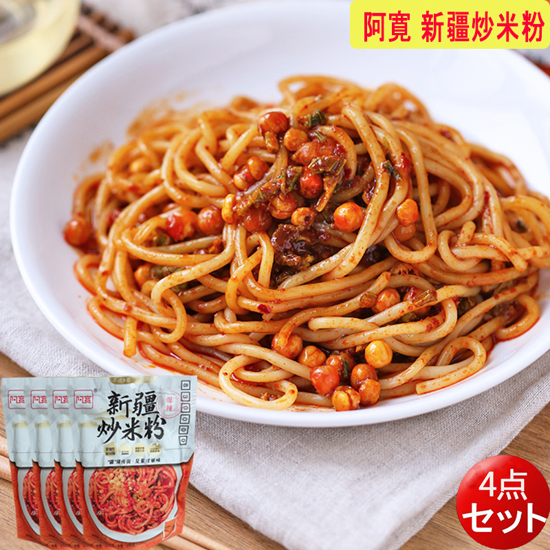 Amazon.co.jp: 阿宽新疆炒米粉335g/袋 新疆のビーフン炒め 正宗