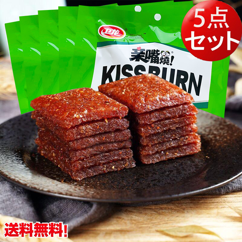 キスバーン焼き 衛龍親嘴焼 90g 2点セット 麦辣鶏汁風味と紅焼牛肉味２