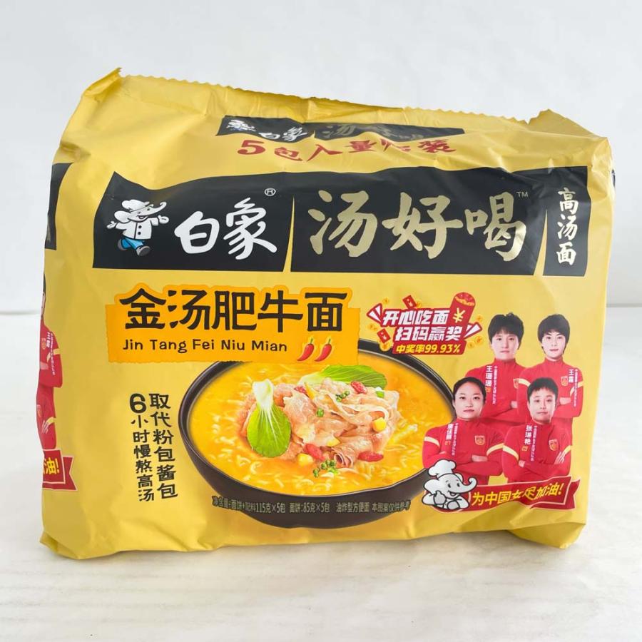 Amazon.co.jp: 選べる 白象 辣牛肉湯面 豚骨湯面 老母鶏湯面 金