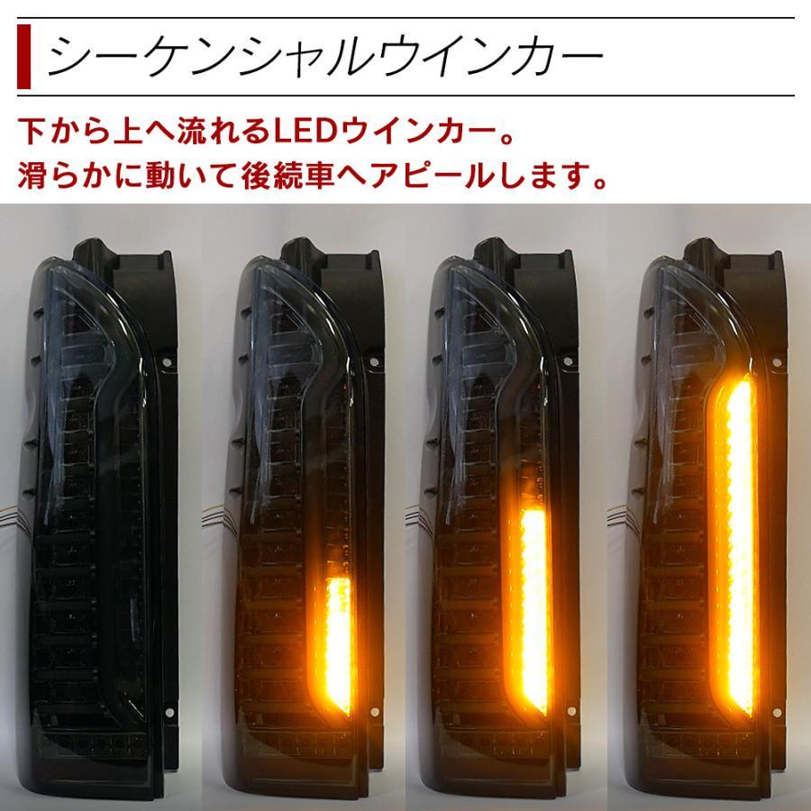 ハイエース　テールランプ　シーケンシャルウインカー　スモーク&レッド ハイエース 200系 LED テールランプ テールライト シーケンシャル