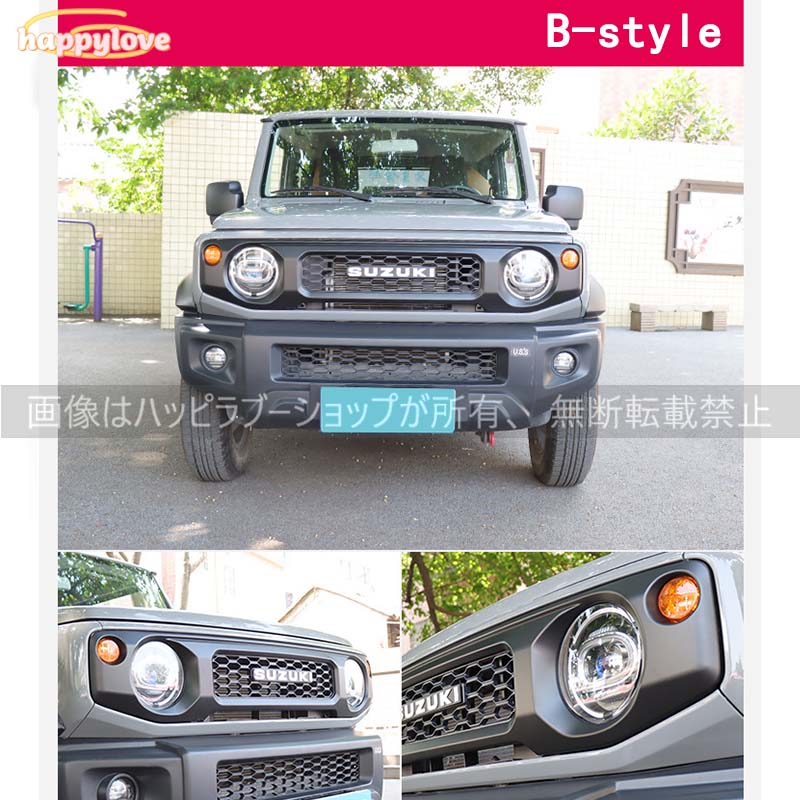 スズキ ジムニー JB64 フロントラジエータグリル ガーニッシュ パーツ スズキ ジムニー JB64 JB74 JIMNY 用 フロントラジエータグリル