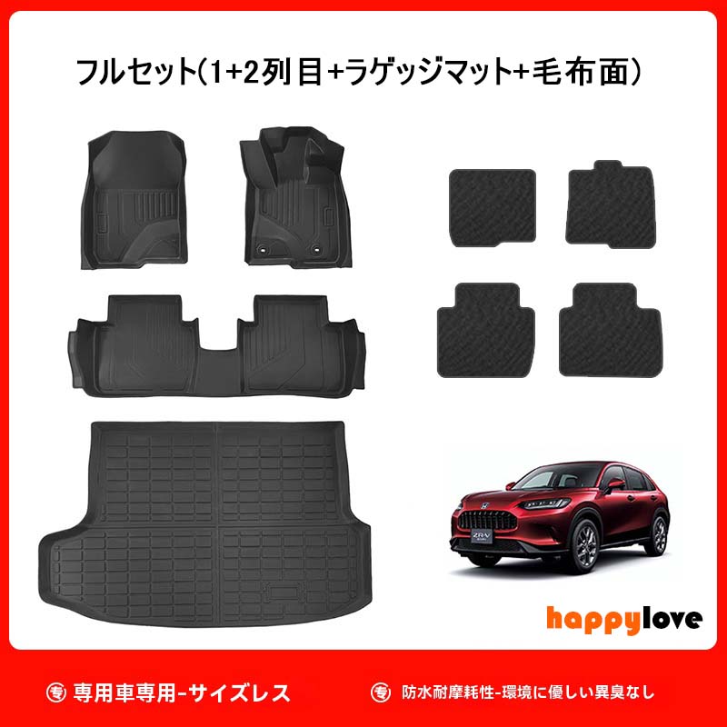 ZR-V ZRV 3D ラゲッジマット トランク トレー フロア ホンダ HONDA