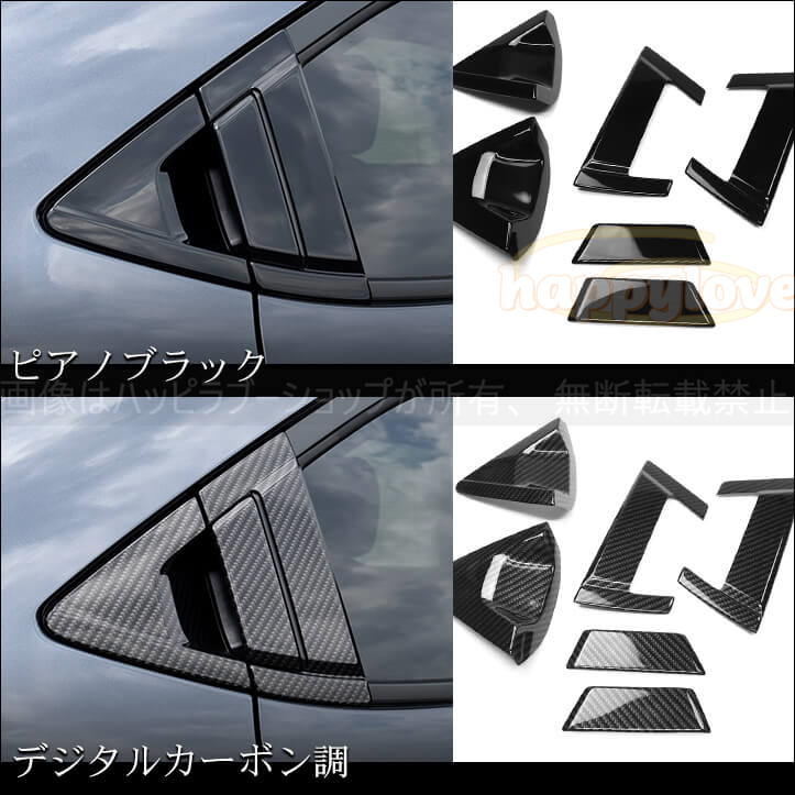 ホンダ 新型ヴェゼルRV系 (2021年4月から) リアドアノブガーニッシュ