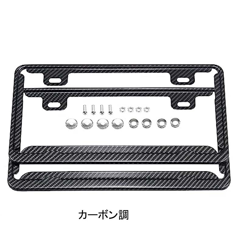 2枚セット】ナンバープレートフレーム ステンレス製 ネジ付属