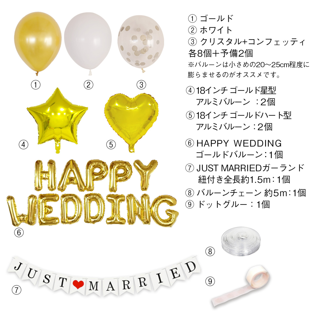 HAPPY WEDDING キット ウェディング 飾り バルーン 送料無料 アルファベット 風船 デコレーション キット 結婚式 飾り 装飾 : happywedding:ハッピーマルシェ - 通販 - Yahoo!ショッピング