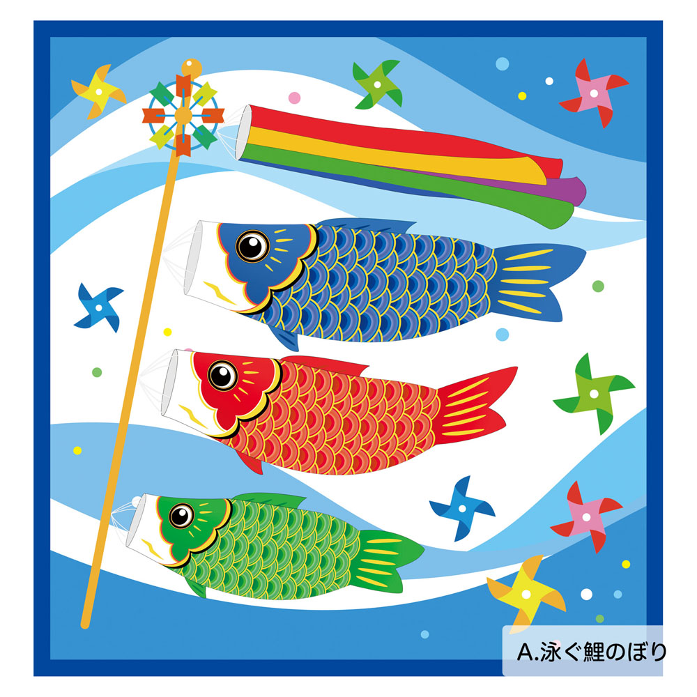 こどもの日 子どもの日 子供の日 鯉のぼり かぶと 小風呂敷 節句 飾り