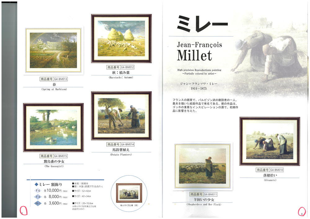 アート額絵 ミレー 「落穂拾い」世界の名画 額入り インテリア アート