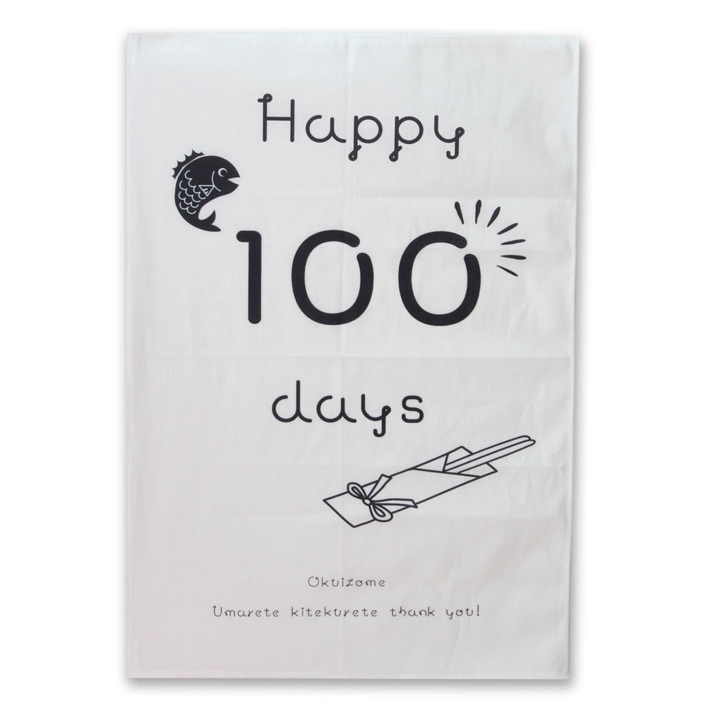 誕生日 100日祝い ハーフバースデー タペストリー タペストリー単品 送料無料 誕生日 飾り 1歳 2歳 3歳 おしゃれ 飾りつけ
