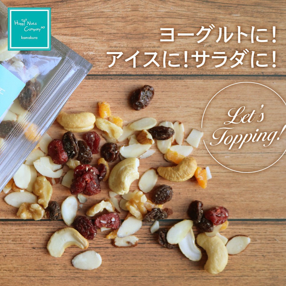 ハッピーナッツカンパニー ヨーグルトトッピングナッツ 65g