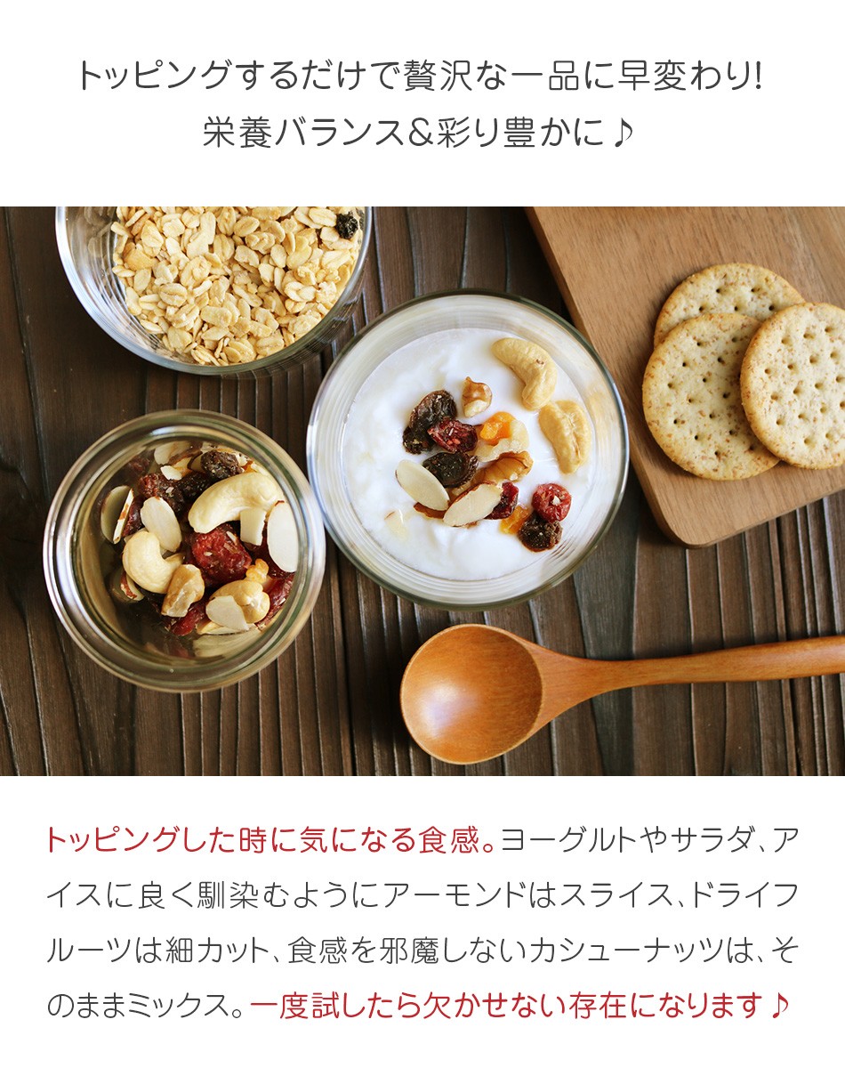 ハッピーナッツカンパニー ヨーグルトトッピングナッツ 65g