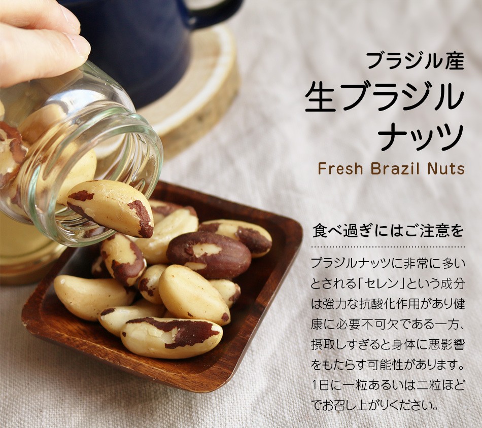 ハッピーナッツカンパニー 生ブラジルナッツ 55g