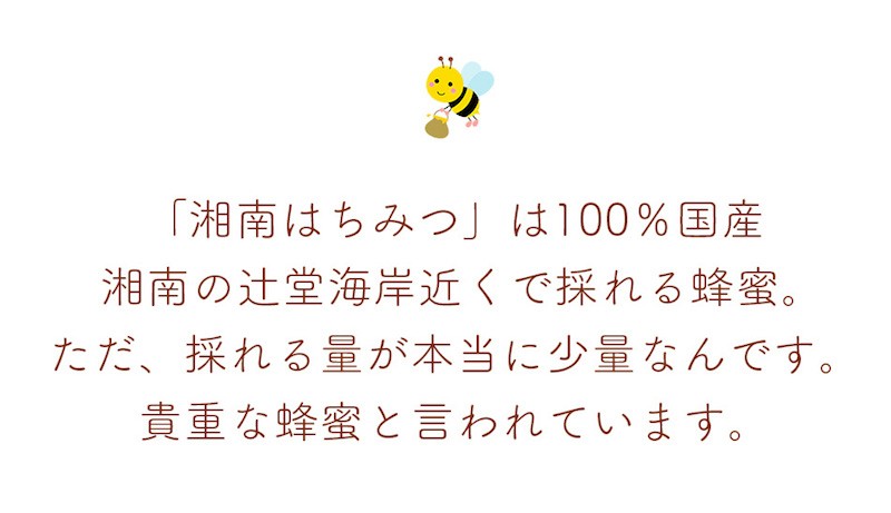 ハニーローストピーナッツ 湘南みつばち