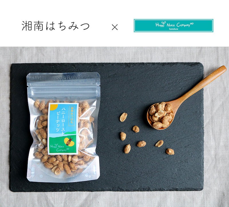 ハニーローストピーナッツ 湘南みつばち