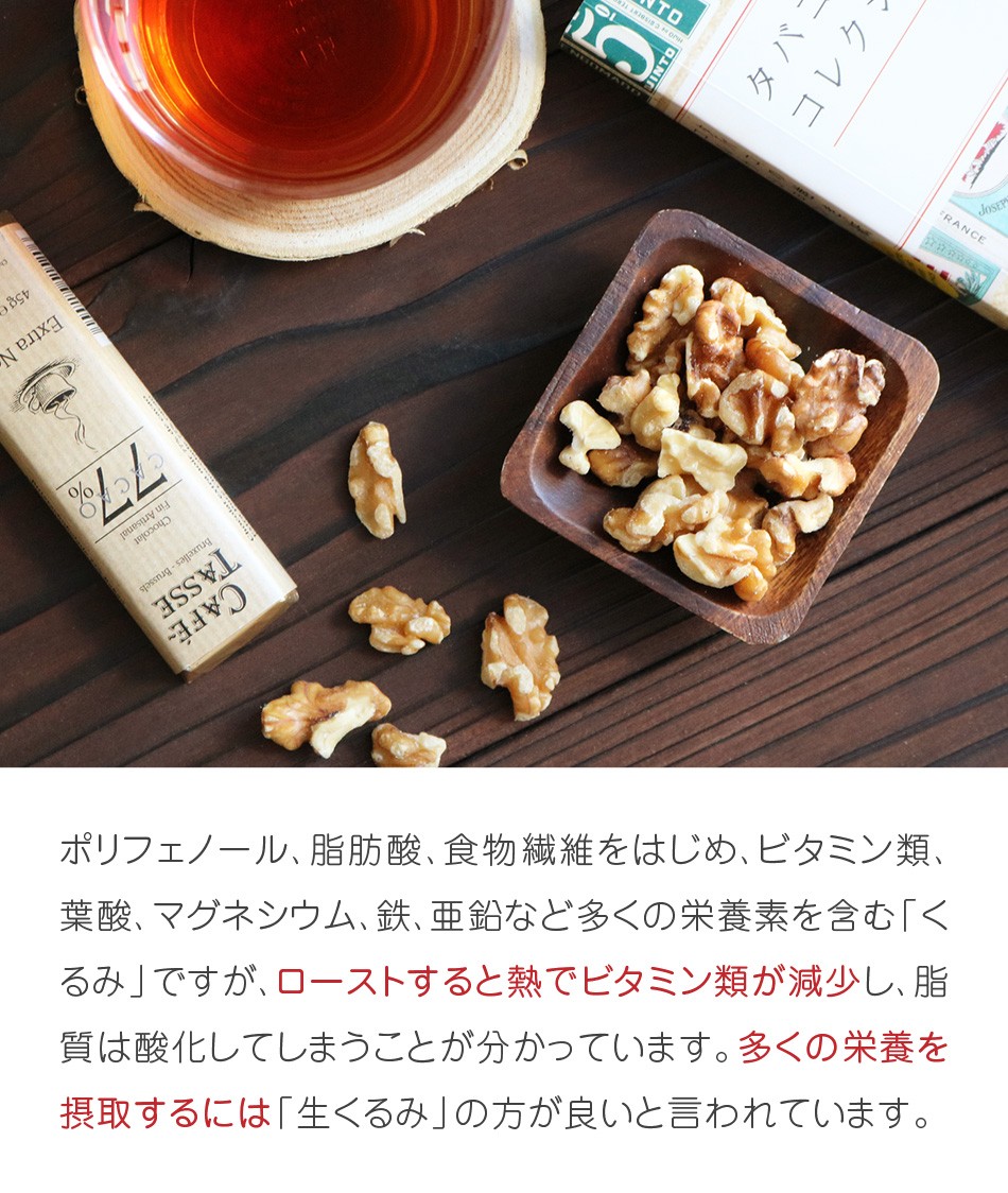 ハッピーナッツカンパニー カリフォルニア産 生くるみ 無塩 130g