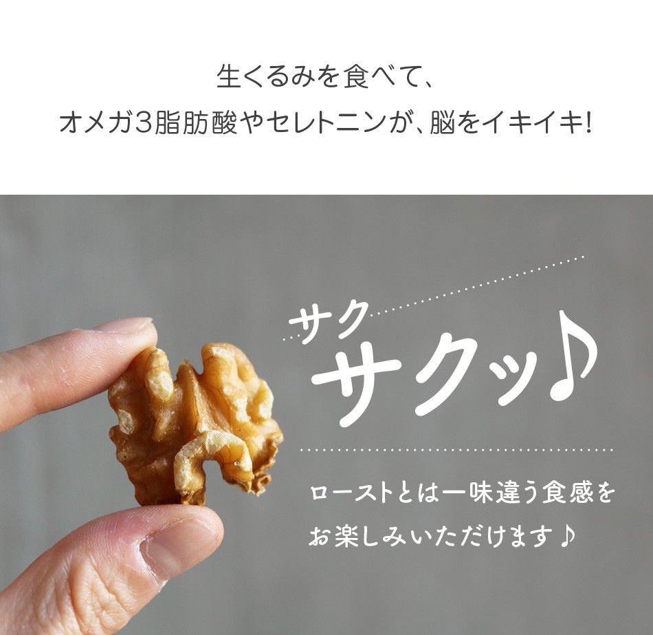 ハッピーナッツカンパニー カリフォルニア産 生くるみ 無塩 130g