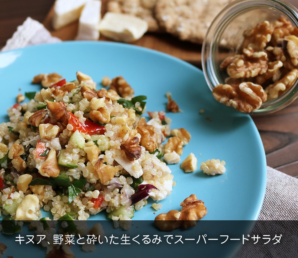 ハッピーナッツカンパニー カリフォルニア産 生くるみ 無塩 130g