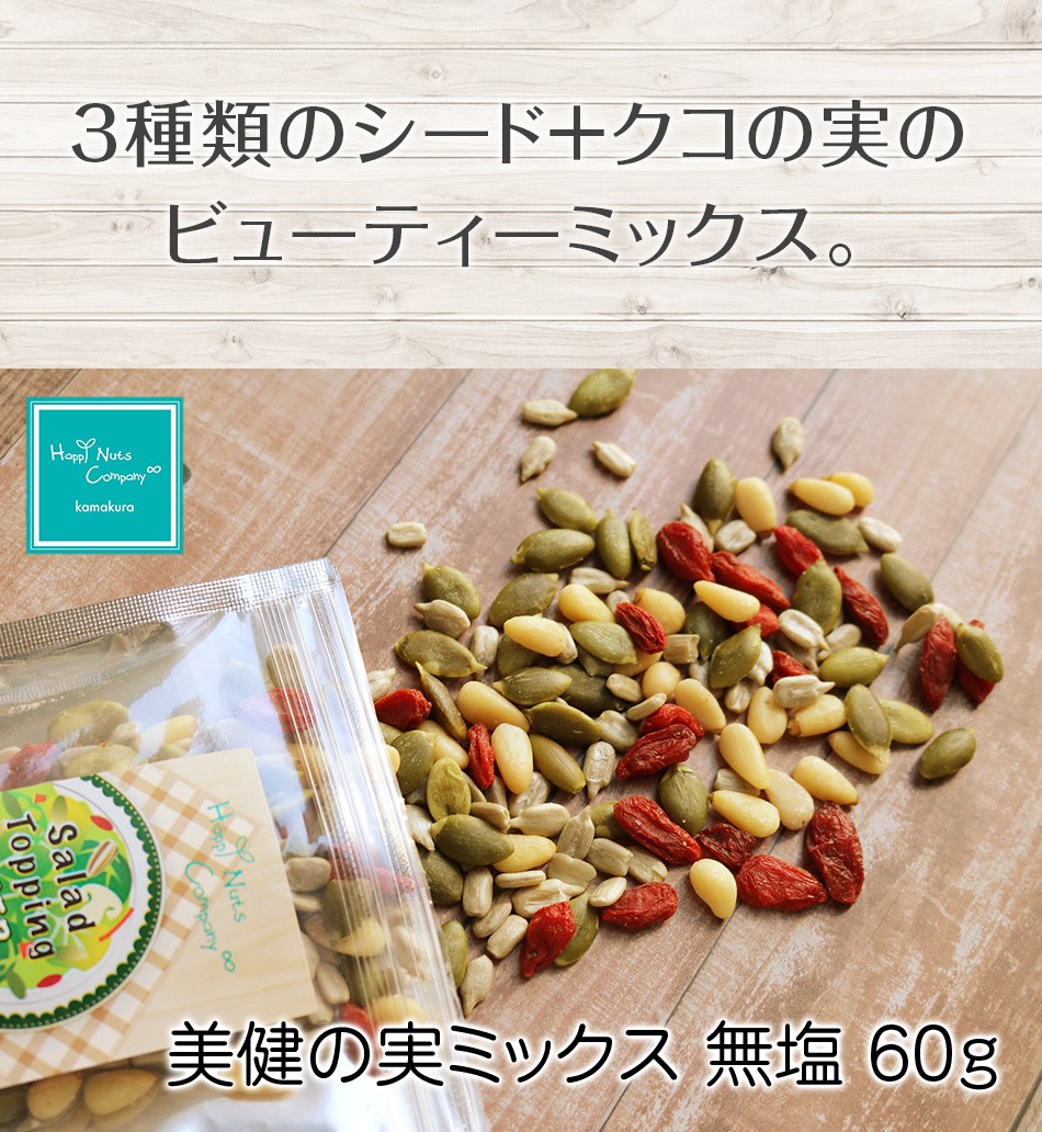 力の実150g×4ナッツフルーツシードミックス松クコひまわりカボチャブルーベリー 力の実150g×4ナッツフルーツシードミックス松クコひまわり