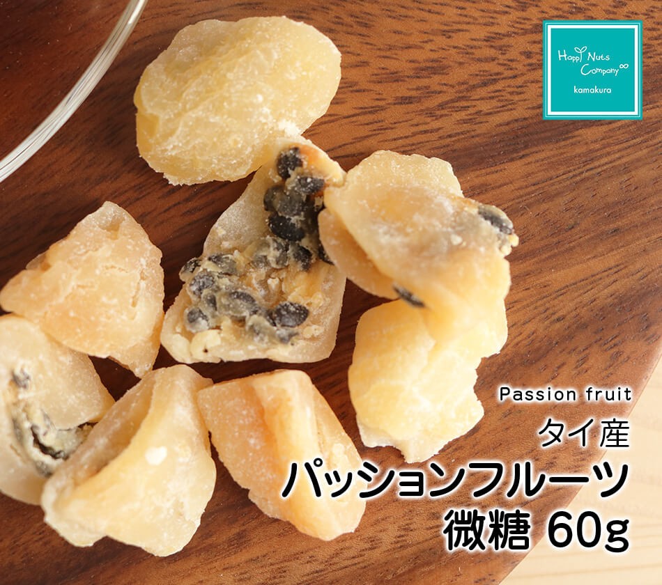 560g(280g×2)】ドライパッションフルーツを税込・送料込でお試し