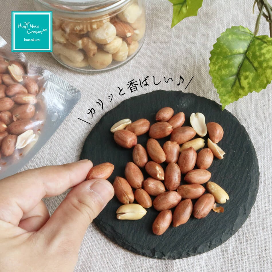 ハッピーナッツカンパニー 千葉産素煎り落花生（半立種）100g