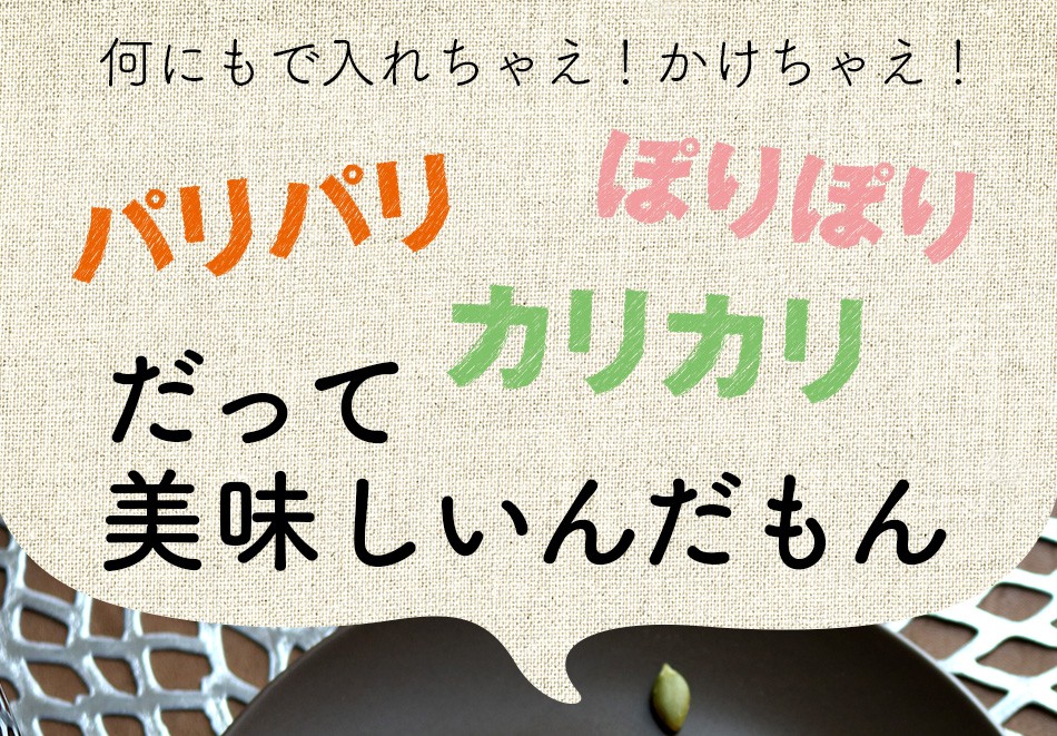 パンプキンシード 無塩40g