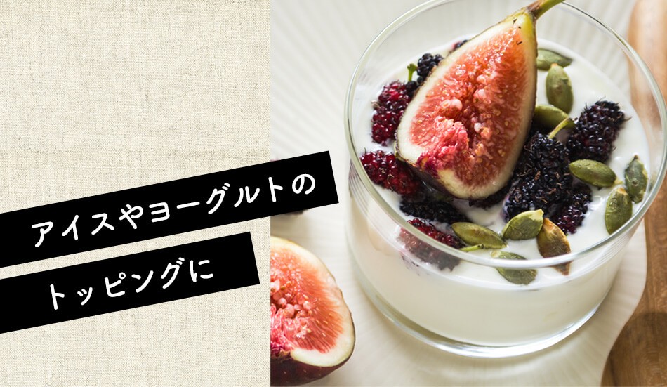 パンプキンシード 無塩40g