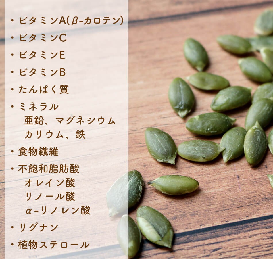 パンプキンシード 無塩40g