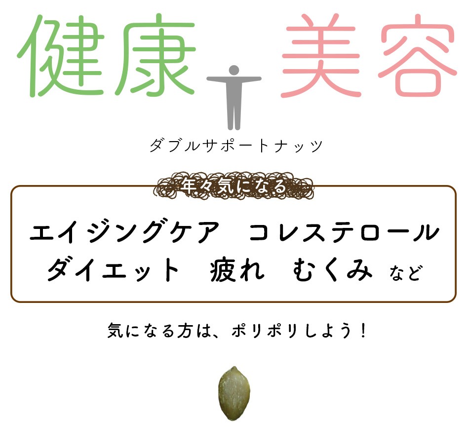 パンプキンシード 無塩40g