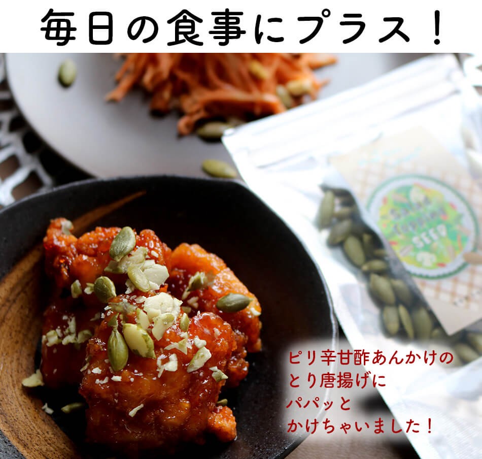 パンプキンシード 無塩40g
