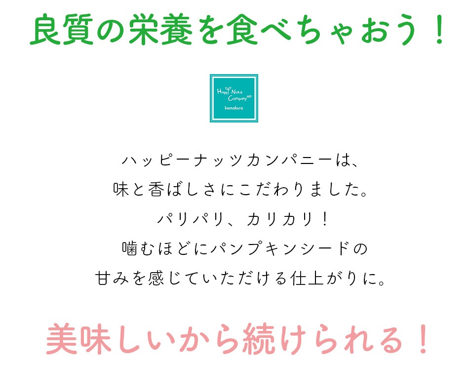 パンプキンシード 無塩40g