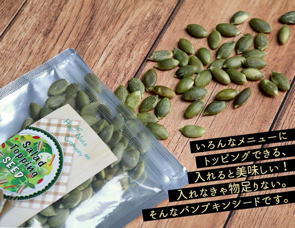 パンプキンシード 無塩40g