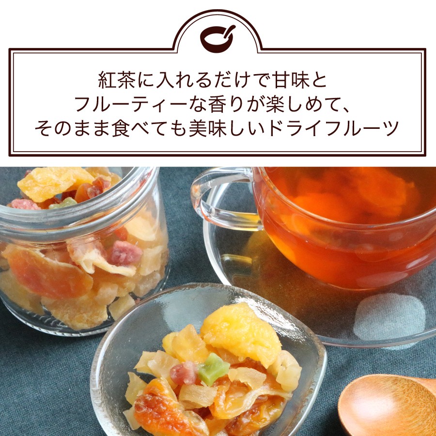 フルーツティーミックス 70g