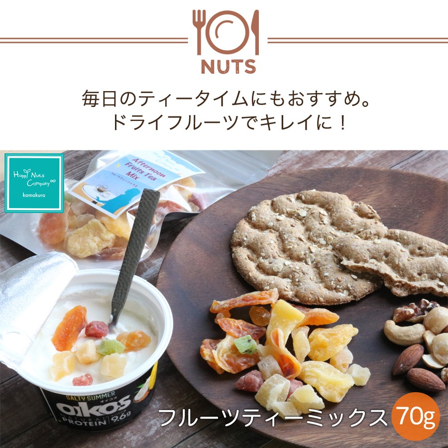 フルーツティーミックス 70g