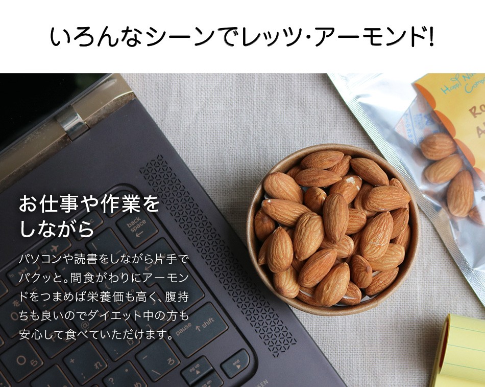 ハッピーナッツカンパニー カリフォルニア産 素焼きアーモンド 無塩 150g 