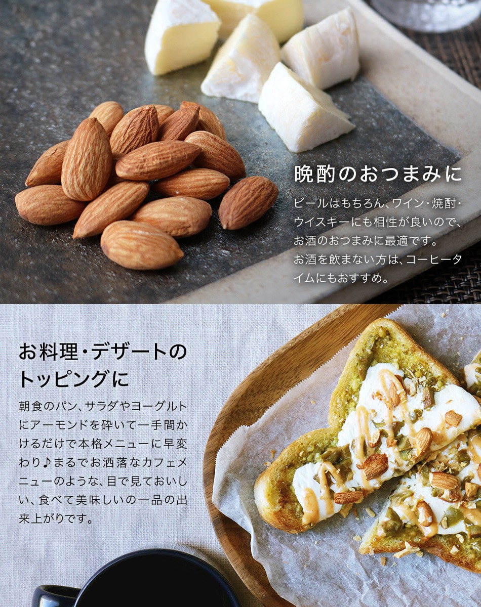 ハッピーナッツカンパニー カリフォルニア産 素焼きアーモンド 無塩 150g 
