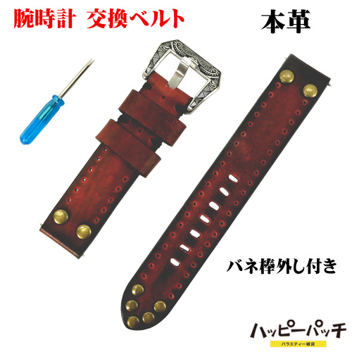 【Ralentissez】腕時計バンド11本　金属製　レトロ　ヴィンテージ 腕時計ベルト ビンテージ風 茶色 幅20mm スタッズ オールレザー 本革