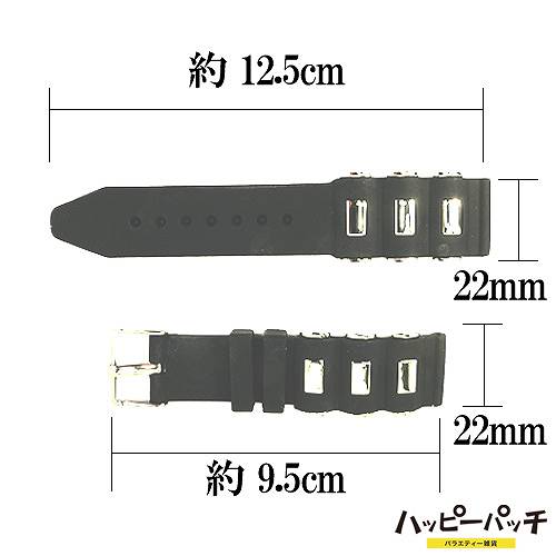 腕時計ベルト ラバーベルト スタッズ風 黒 幅22mm ウォッチ