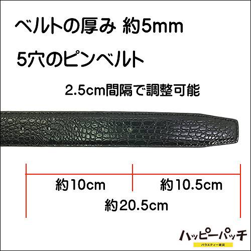 バックルなし 牛革 ベルト レザー クロコダイル柄 120cm 幅33mm 5穴