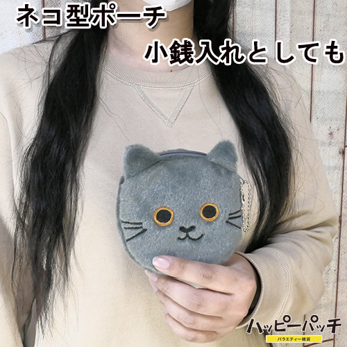 猫型 ポーチ グレー 小銭入れ 灰色 ファスナー式 小物入れ かわいい