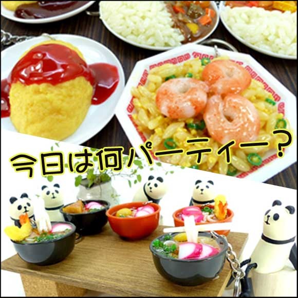 食品サンプルキーホルダー 天ぷらうどん 茶丼 GS-041 グルメ