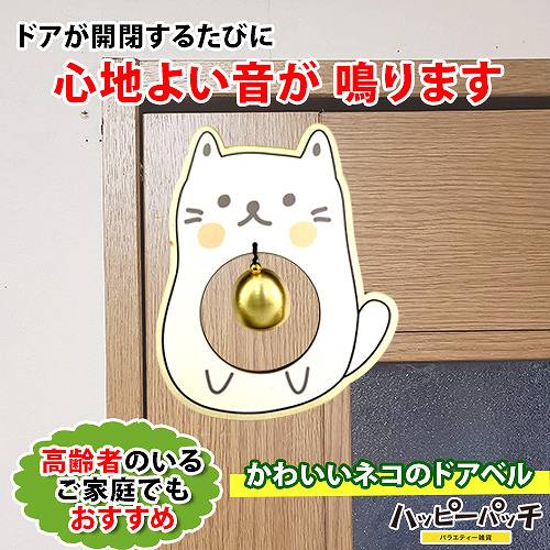 ドアベル ネコ 白猫 木製 ドアチャイム 玄関チャイム 壁掛け 呼び鈴