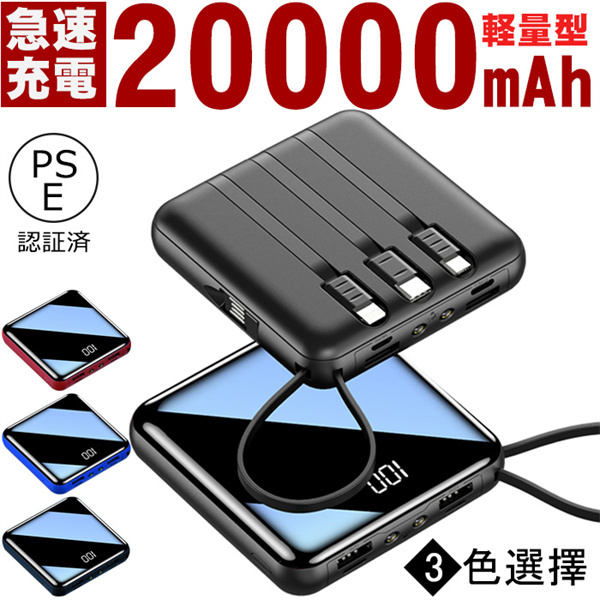 モバイルバッテリー 大容量 軽量 薄型 20000mAh 2台同時充電 PSE認証済み USB2ポート 携帯充電器 コンパクト 防災グッズ 急速充電  ポケモンGO【翌日発送】 :110:水原産業ショップ - 通販 - Yahoo!ショッピング