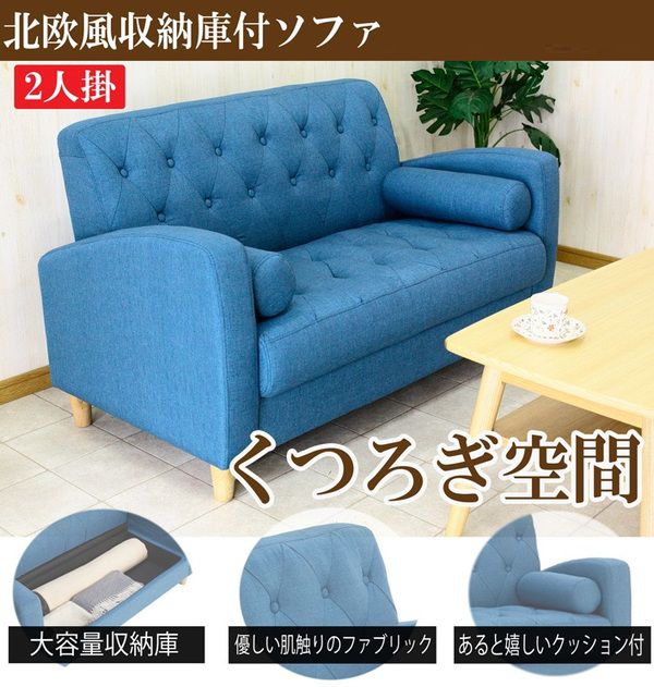 ソファー 2人掛け ブラウン ファブリック 座面下収納 肘付き 脚付き