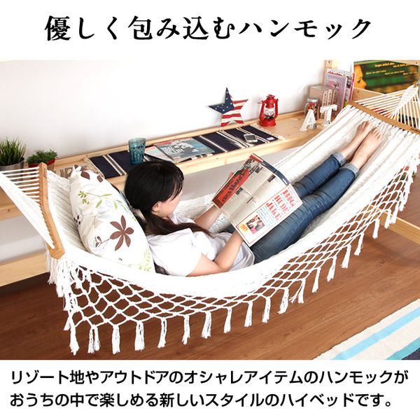 ロフトベッド 木製 シングル ハイベッド ハンモック付き 高さ調節可