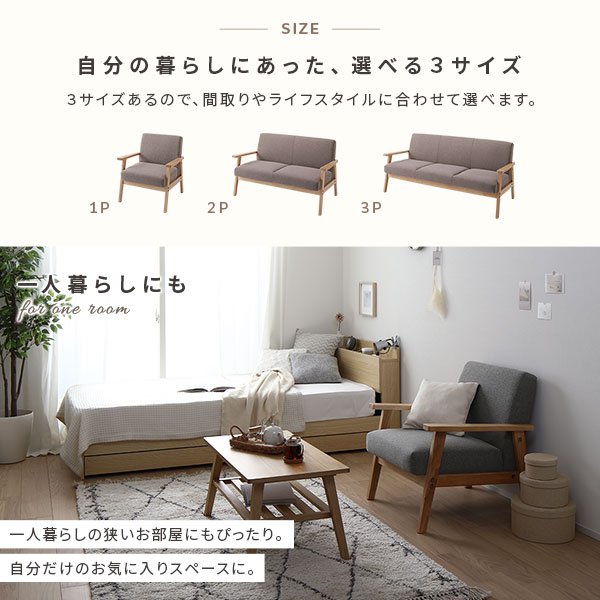 タイムセール中) リビングソファー 3人掛け 肘付き 北欧風 天然木