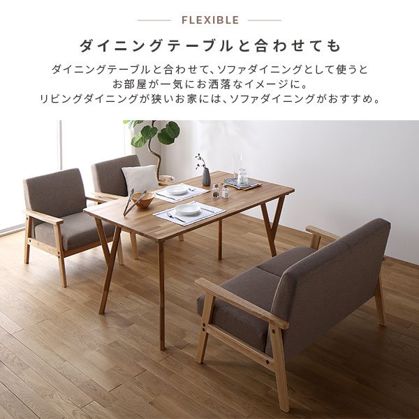 二人掛けソファ 北欧風 肘付き 2人掛け 天然木 : ダイニング家具