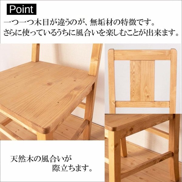 ダイニングチェア 2脚セット 木製 パイン材 無垢材 ナチュラルブラウン