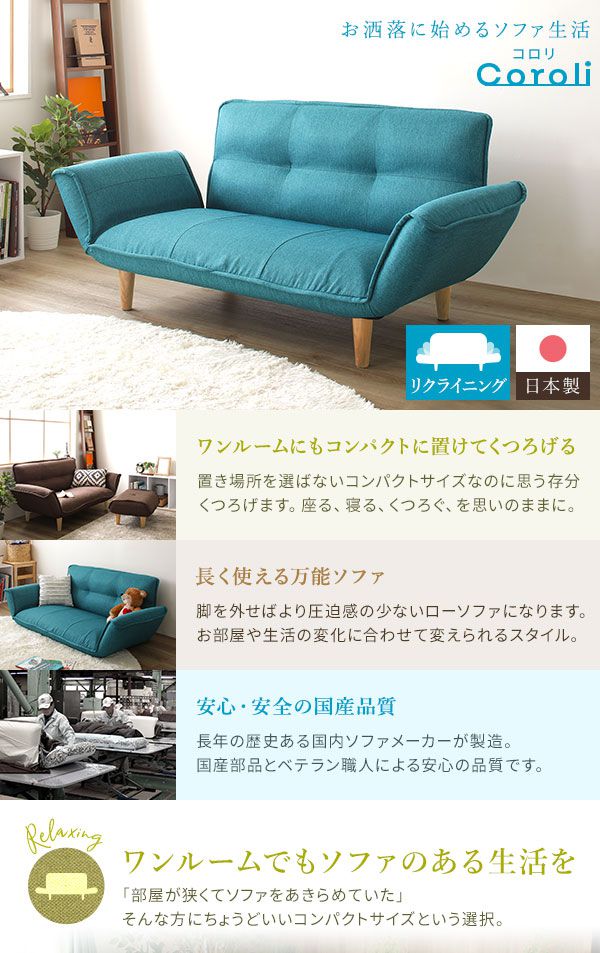 SALE) カウチソファー 1人掛け おしゃれ 88cm PVCレザー